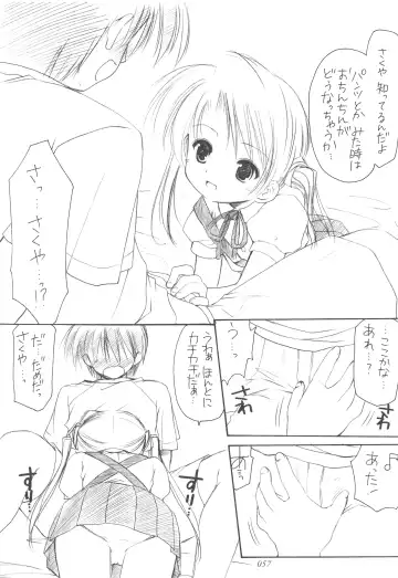 [Azuma Yuki] Oniisama He ... Soushuuhen Gekan Fhentai - Page 56