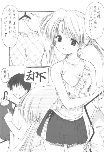 [Azuma Yuki] Oniisama He ... Soushuuhen Gekan Fhentai - Page 6