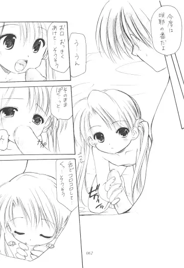 [Azuma Yuki] Oniisama He ... Soushuuhen Gekan Fhentai - Page 61