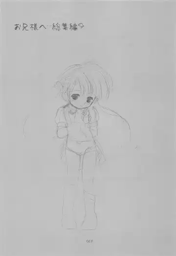 [Azuma Yuki] Oniisama He ... Soushuuhen Gekan Fhentai - Page 68