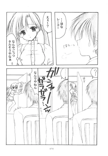 [Azuma Yuki] Oniisama He ... Soushuuhen Gekan Fhentai - Page 73