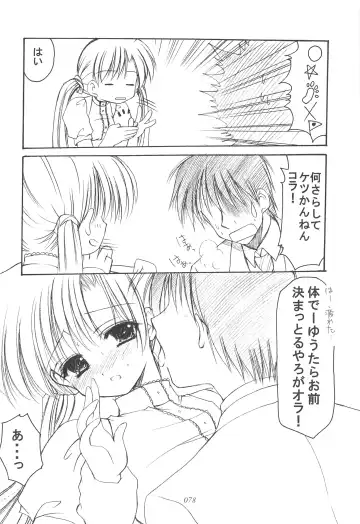 [Azuma Yuki] Oniisama He ... Soushuuhen Gekan Fhentai - Page 77