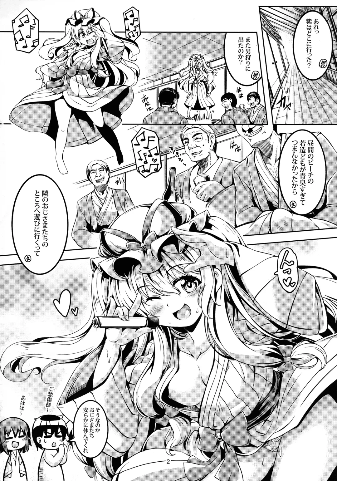 [Windart] Wagaya no Otengu-sama S -Atami Kouhen- Fhentai - Page 3