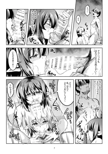 [Windart] Wagaya no Otengu-sama S -Atami Kouhen- Fhentai - Page 8