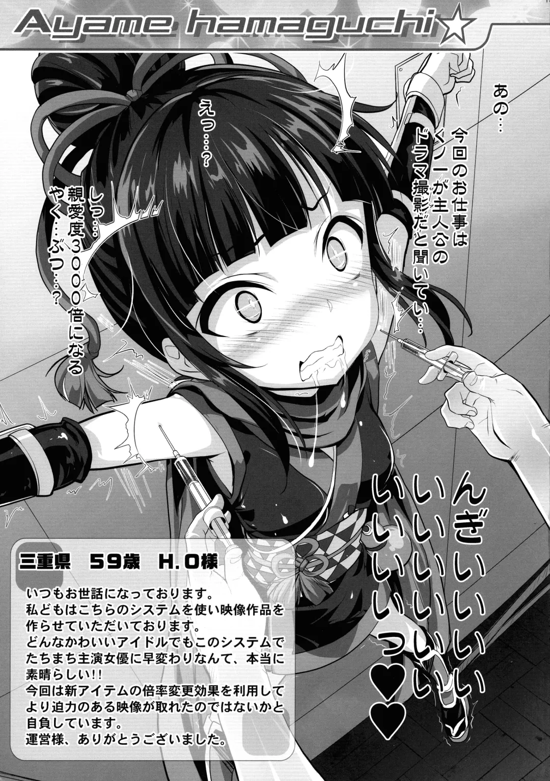 [Chouchin Ankou] Starlight Okusuri Produce!!! XXXX Fhentai - Page 13