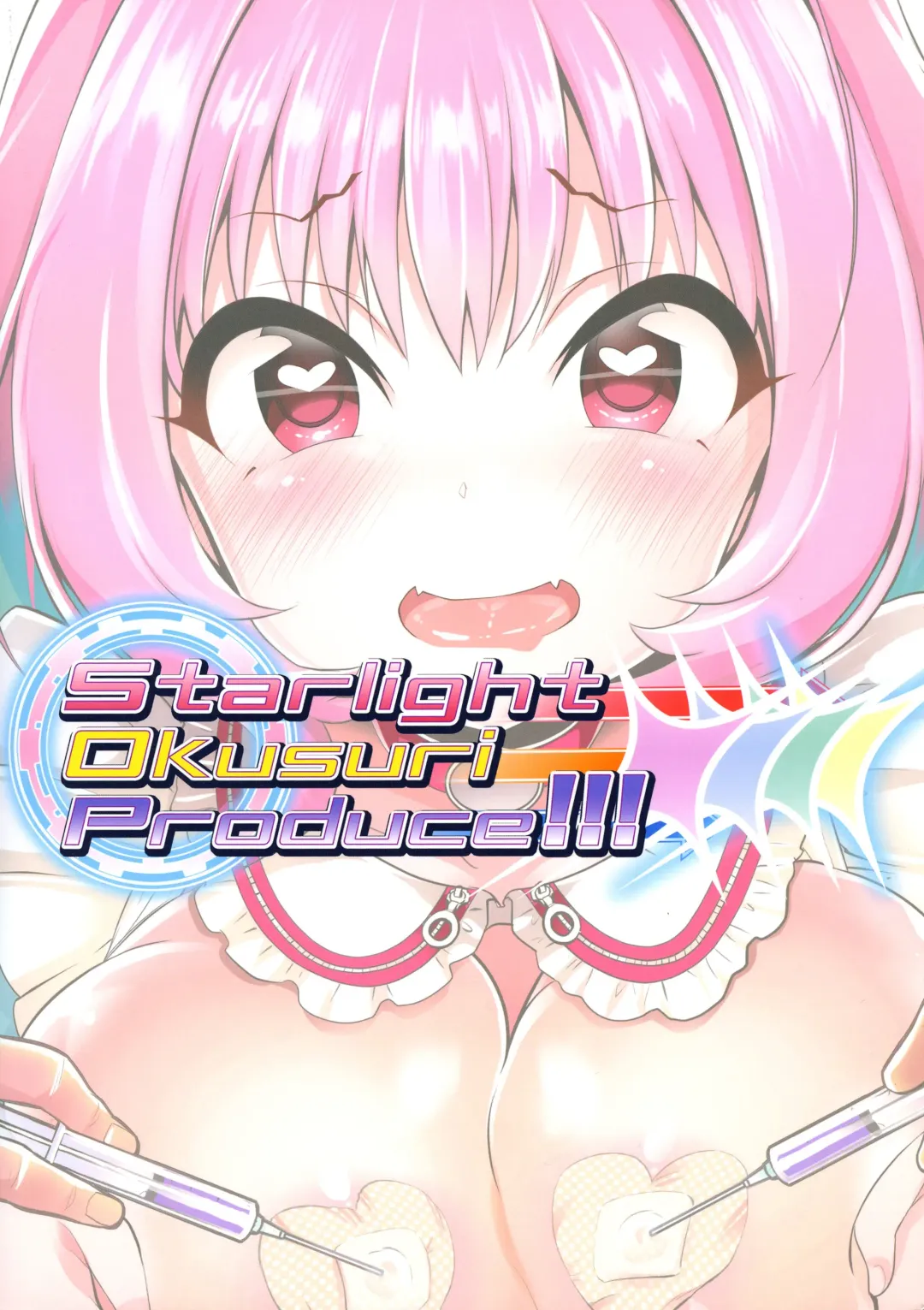 [Chouchin Ankou] Starlight Okusuri Produce!!! XXXX Fhentai - Page 2