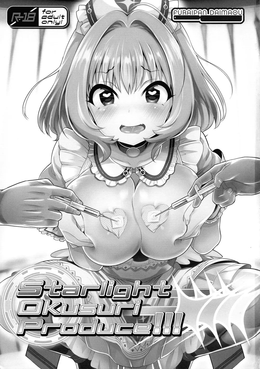 [Chouchin Ankou] Starlight Okusuri Produce!!! XXXX Fhentai - Page 3