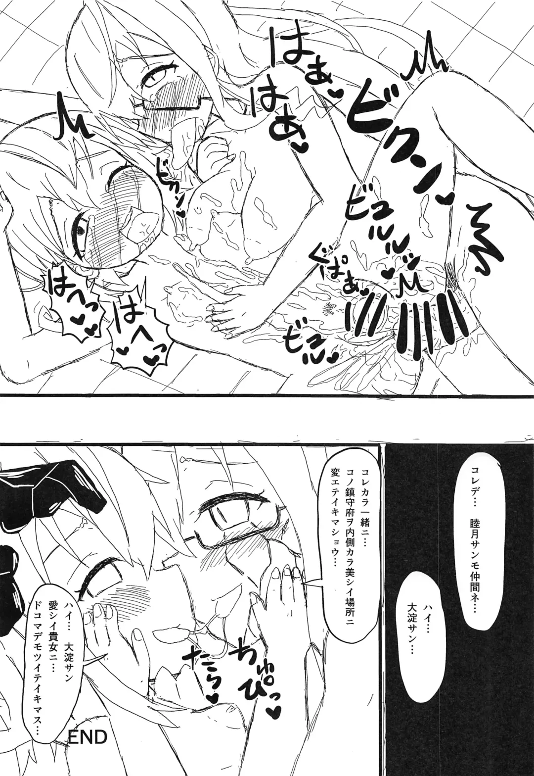 [Yumeyama Mikon] Shashou no Nen, Banai to Zetsunen ni Kakuhan seshi Fhentai - Page 9