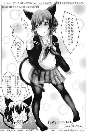 [Yumeyama Mikon] Shashou no Nen, Banai to Zetsunen ni Kakuhan seshi Fhentai - Page 13