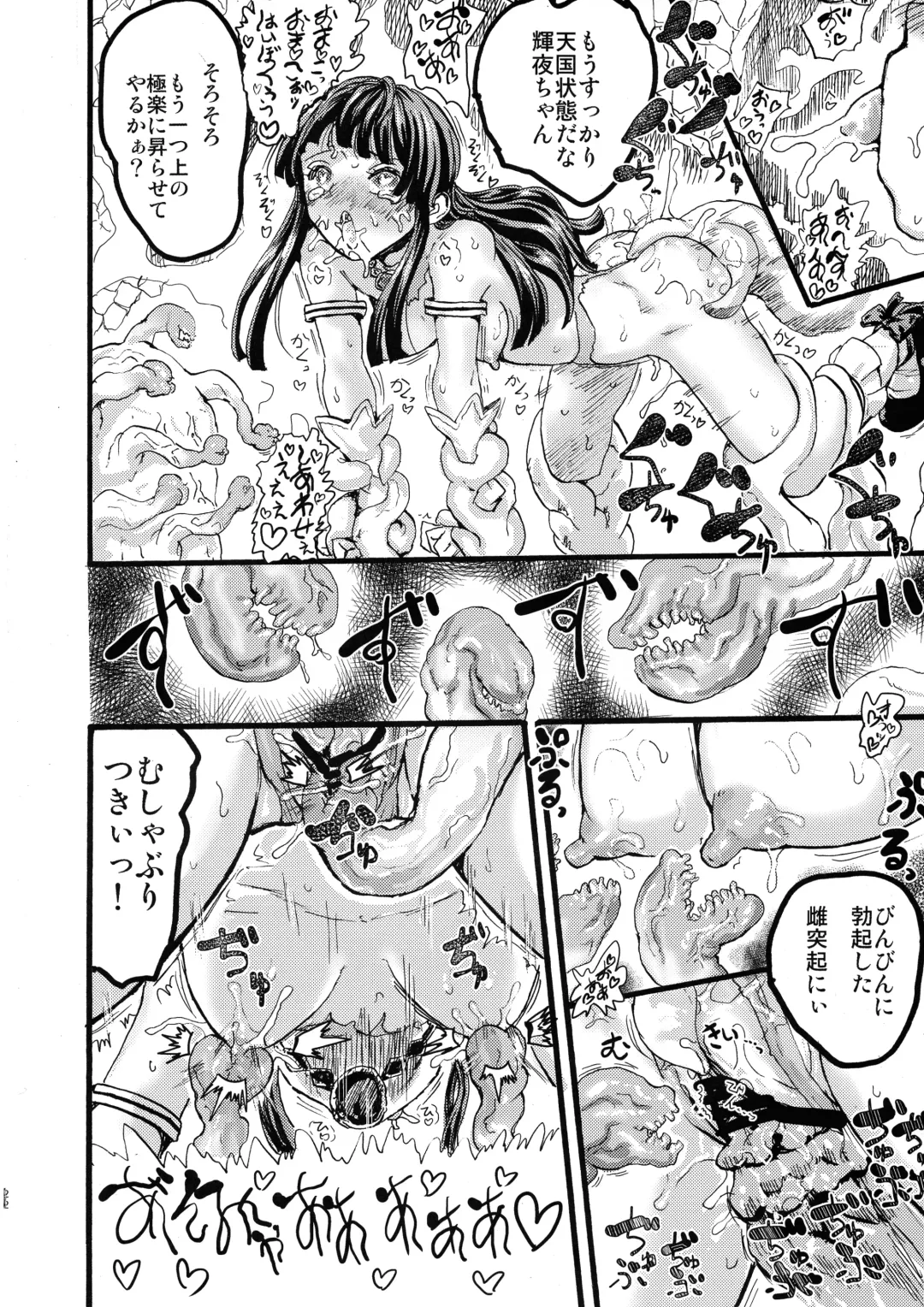 [Kumataro] MAGICAL BREAK END Fhentai - Page 22