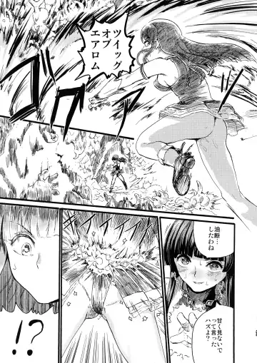 [Kumataro] MAGICAL BREAK END Fhentai - Page 11
