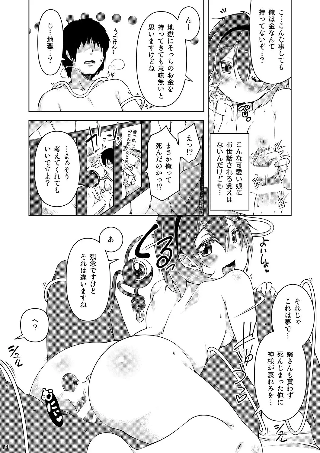 [Aki] Satori de Pyuppyu Fhentai - Page 3