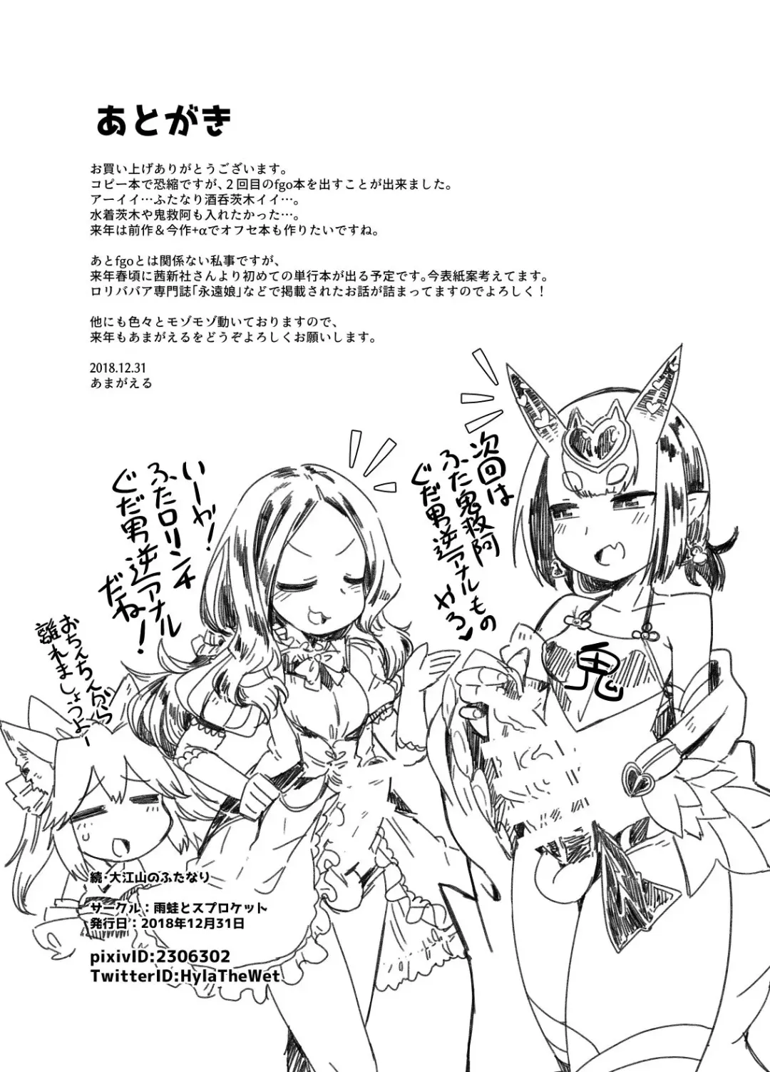 [Amagaeru] Zoku Ooeyama no Futanari Fhentai - Page 13