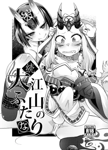 Read [Amagaeru] Zoku Ooeyama no Futanari - Fhentai