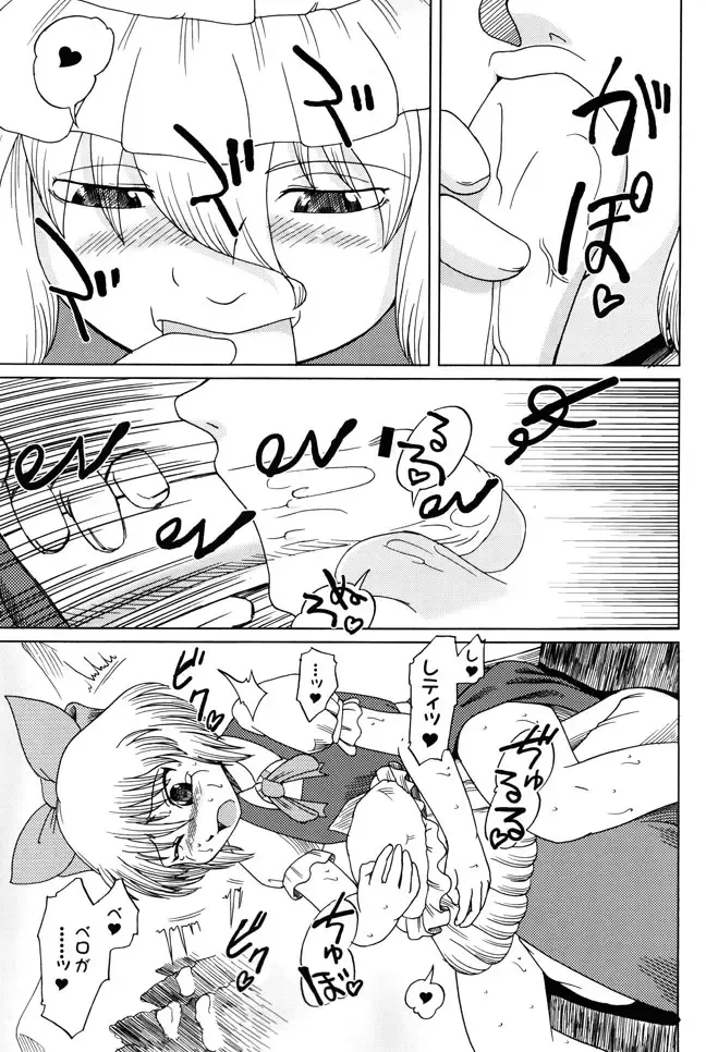 [Fey Tas] Muteki Danmaku Musume 2 Fhentai - Page 13