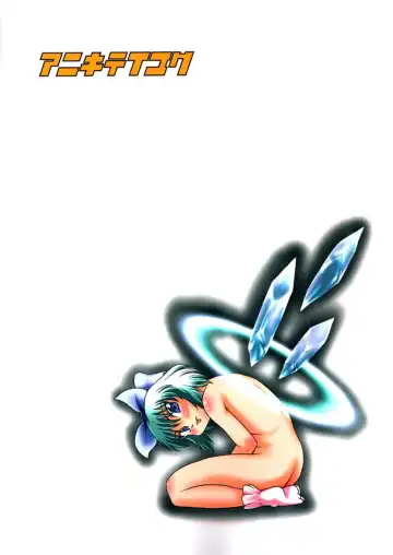 [Fey Tas] Muteki Danmaku Musume 2 Fhentai - Page 49