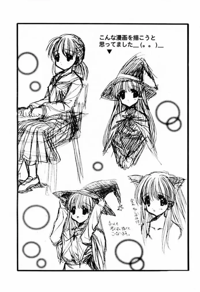 [Kushida Ashura] Ninjin Suki da mon Fhentai - Page 18