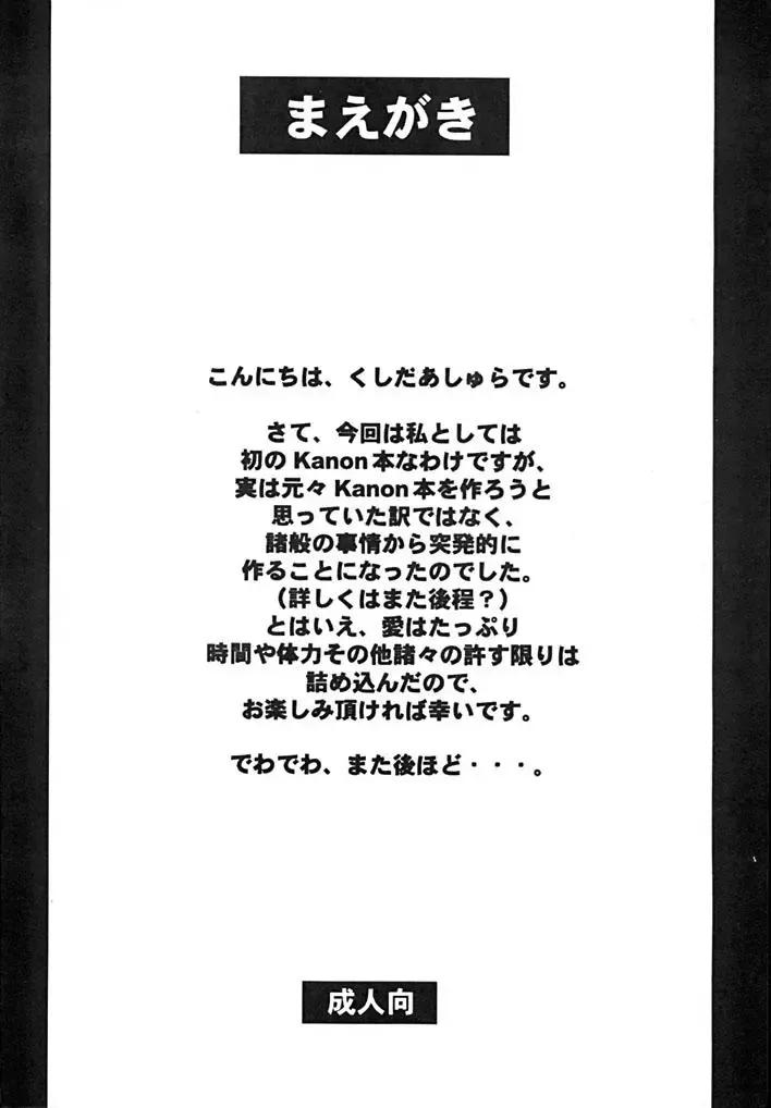 [Kushida Ashura] Ninjin Suki da mon Fhentai - Page 3