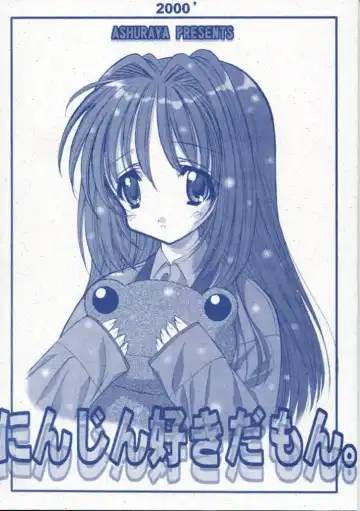 Read [Kushida Ashura] Ninjin Suki da mon - Fhentai