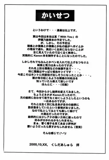 [Kushida Ashura] Ninjin Suki da mon Fhentai - Page 14