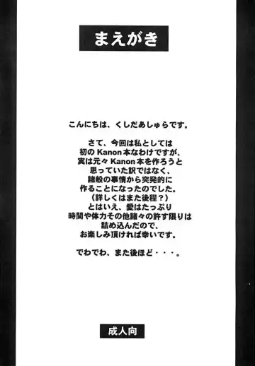 [Kushida Ashura] Ninjin Suki da mon Fhentai - Page 3