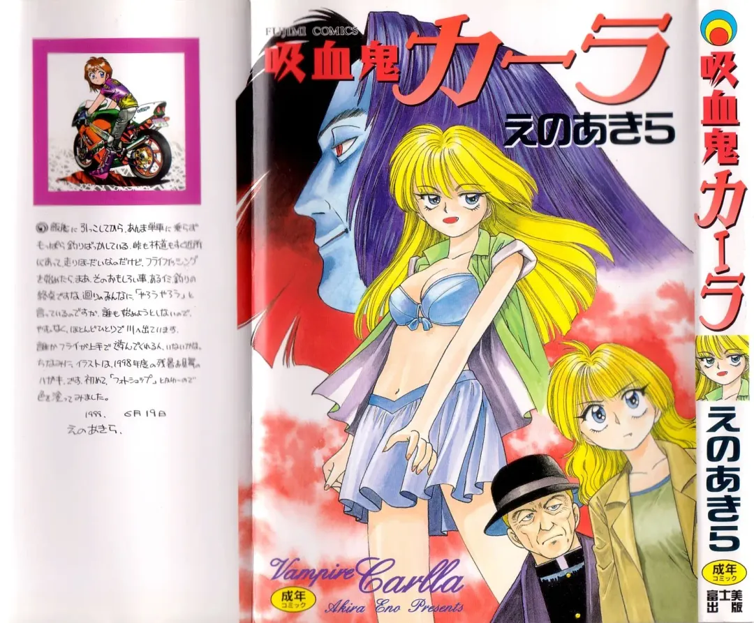 [Eno Akira] Kyuuketsuki Carlla Fhentai - Page 1