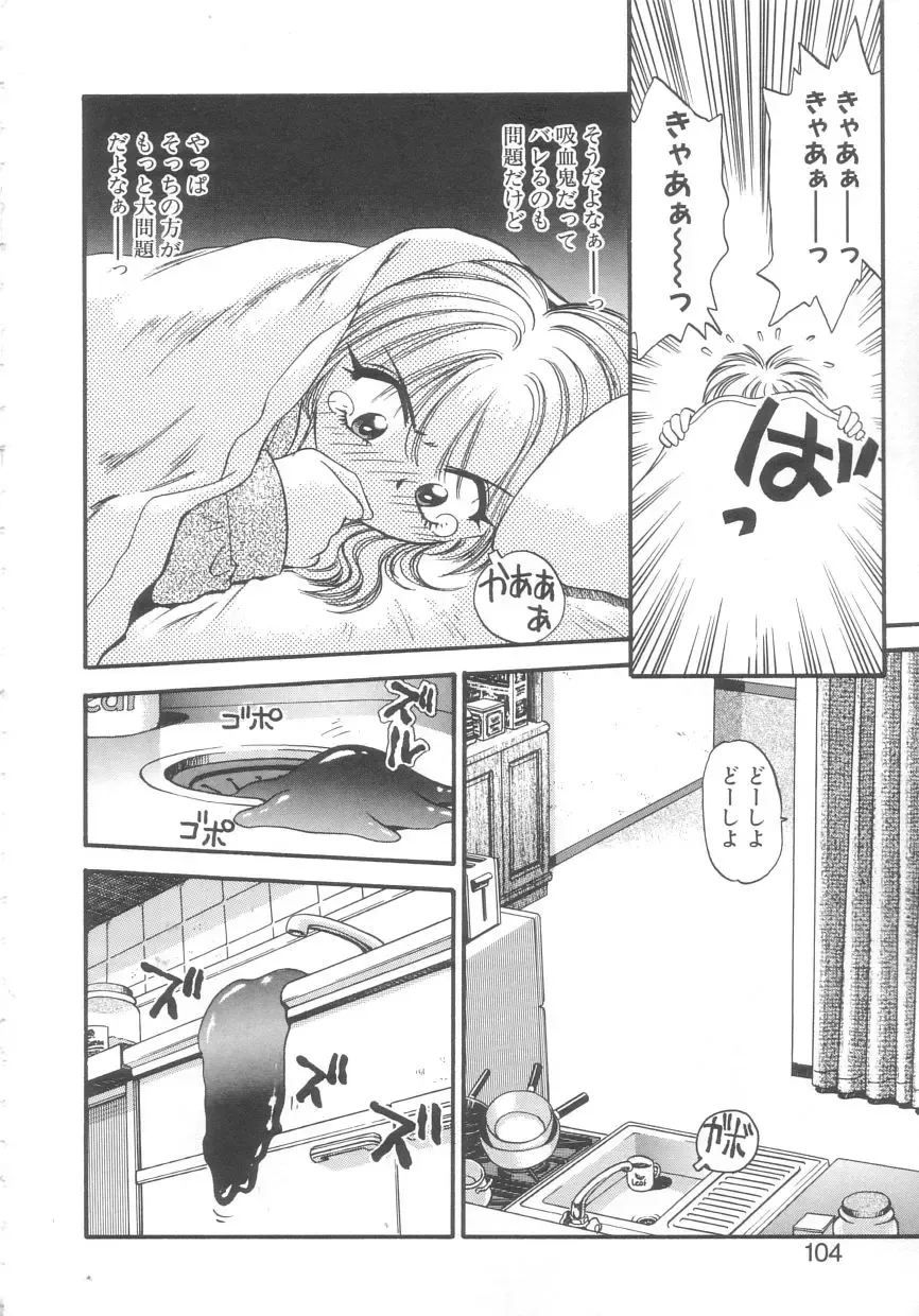 [Eno Akira] Kyuuketsuki Carlla Fhentai - Page 102