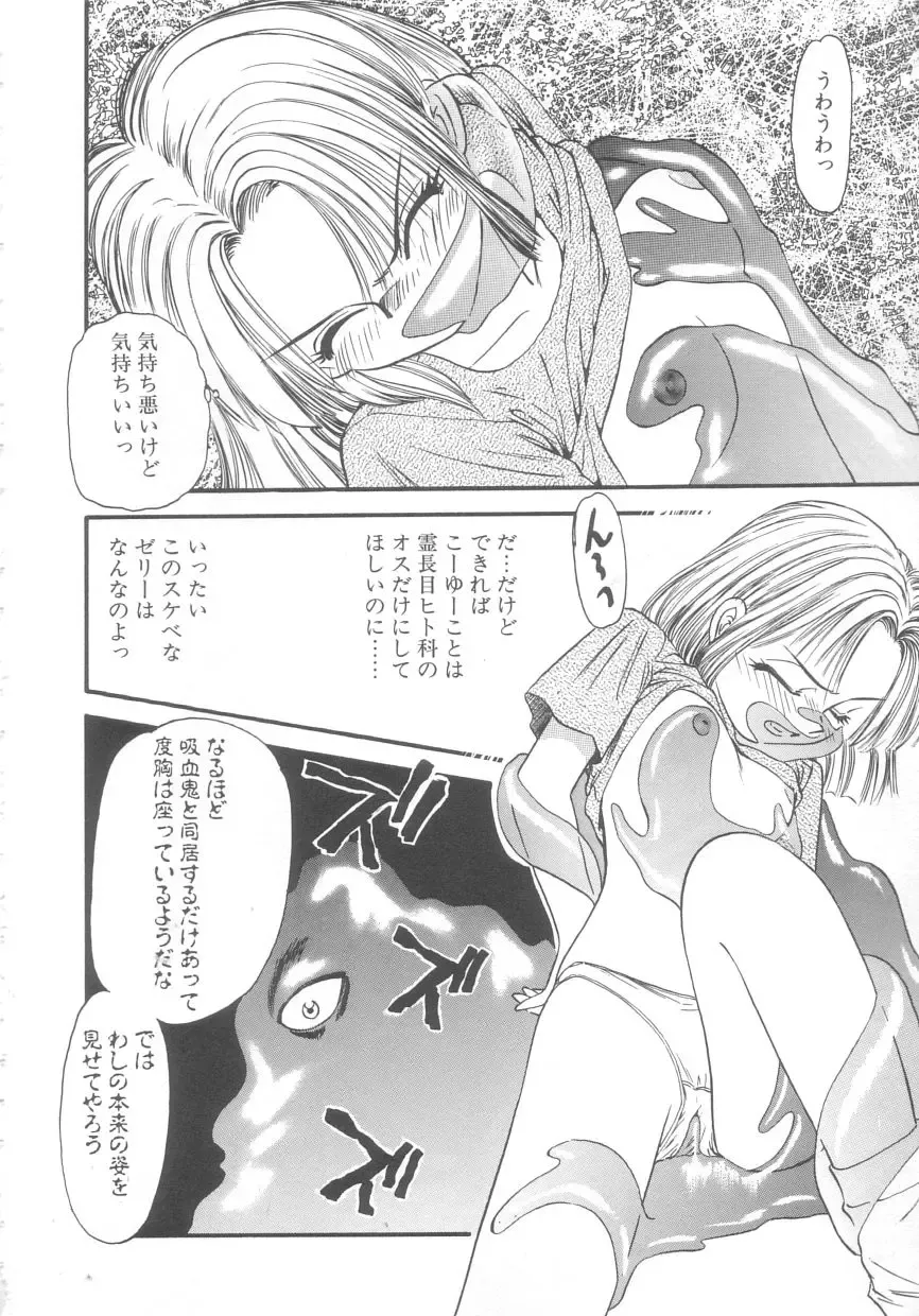 [Eno Akira] Kyuuketsuki Carlla Fhentai - Page 106