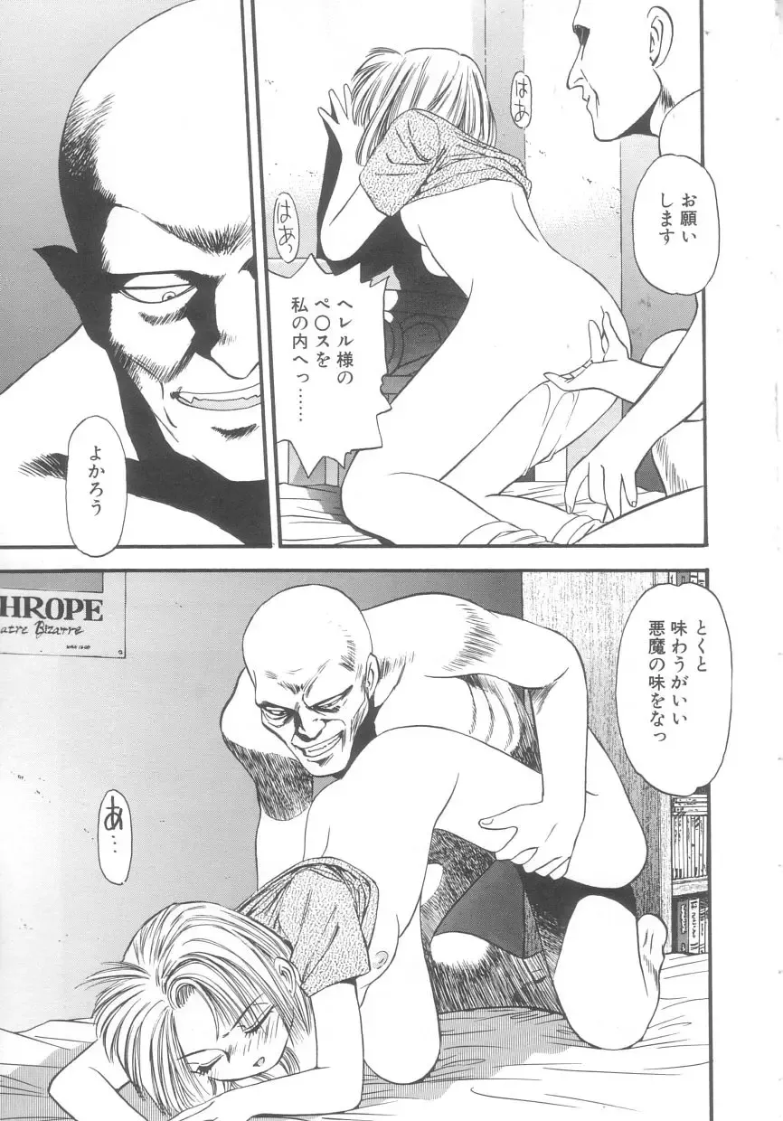 [Eno Akira] Kyuuketsuki Carlla Fhentai - Page 109