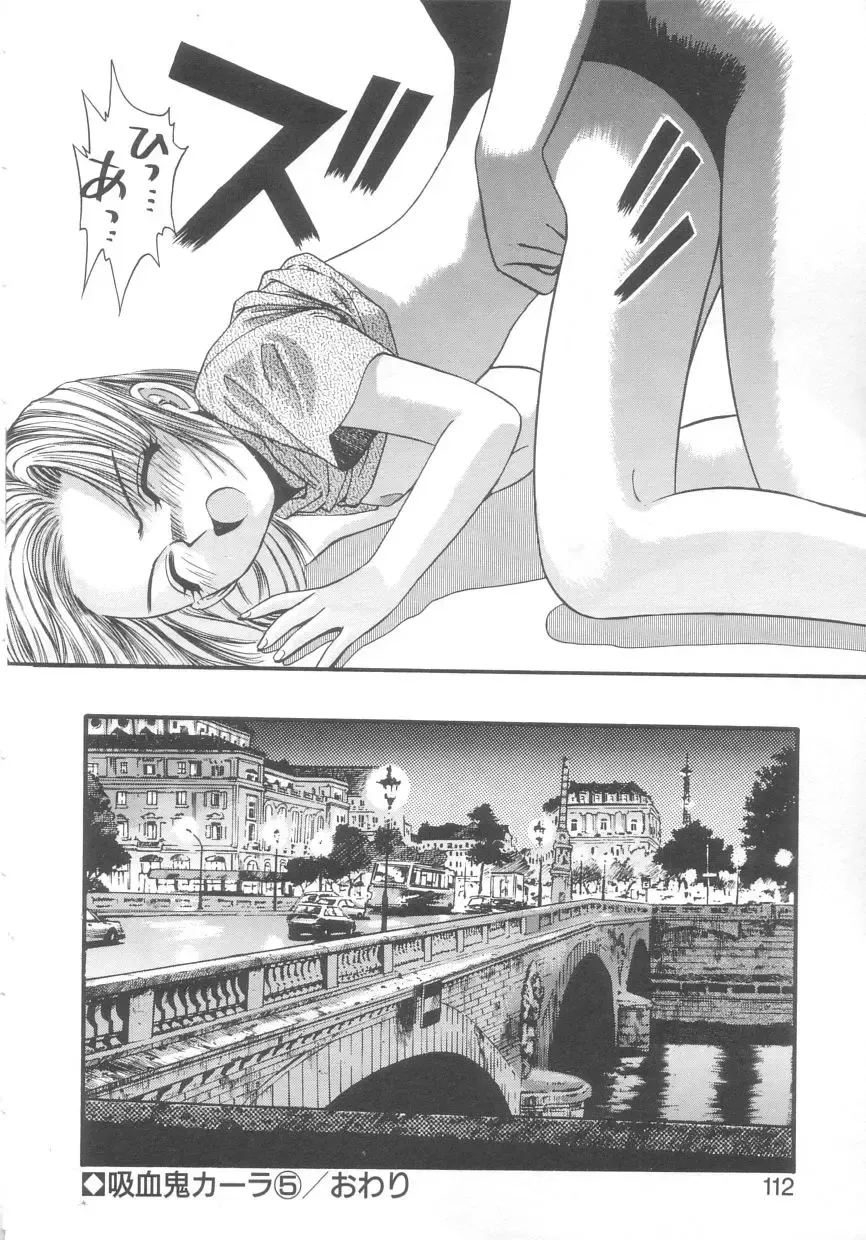 [Eno Akira] Kyuuketsuki Carlla Fhentai - Page 110