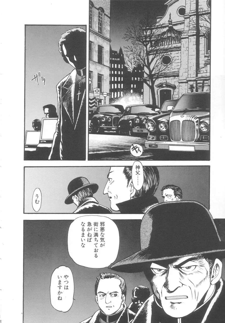 [Eno Akira] Kyuuketsuki Carlla Fhentai - Page 112