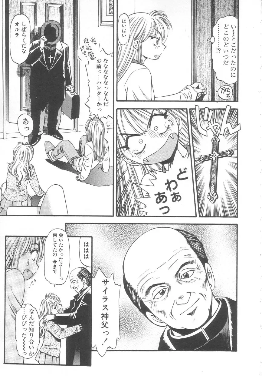 [Eno Akira] Kyuuketsuki Carlla Fhentai - Page 115