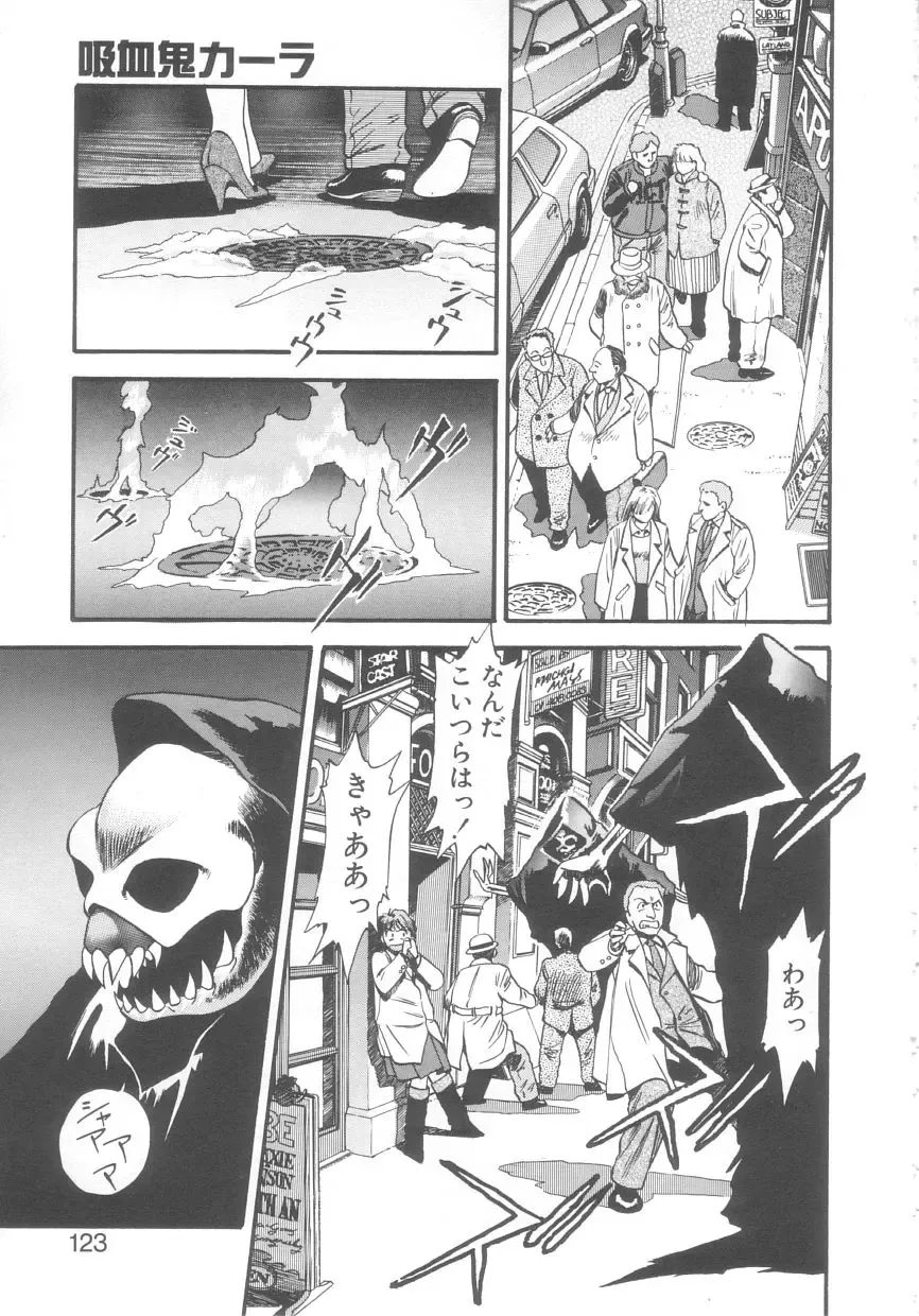 [Eno Akira] Kyuuketsuki Carlla Fhentai - Page 121