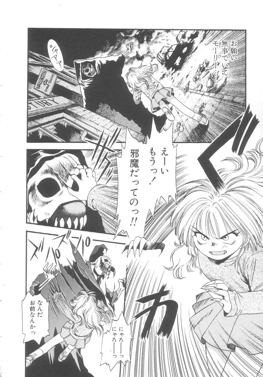 [Eno Akira] Kyuuketsuki Carlla Fhentai - Page 128