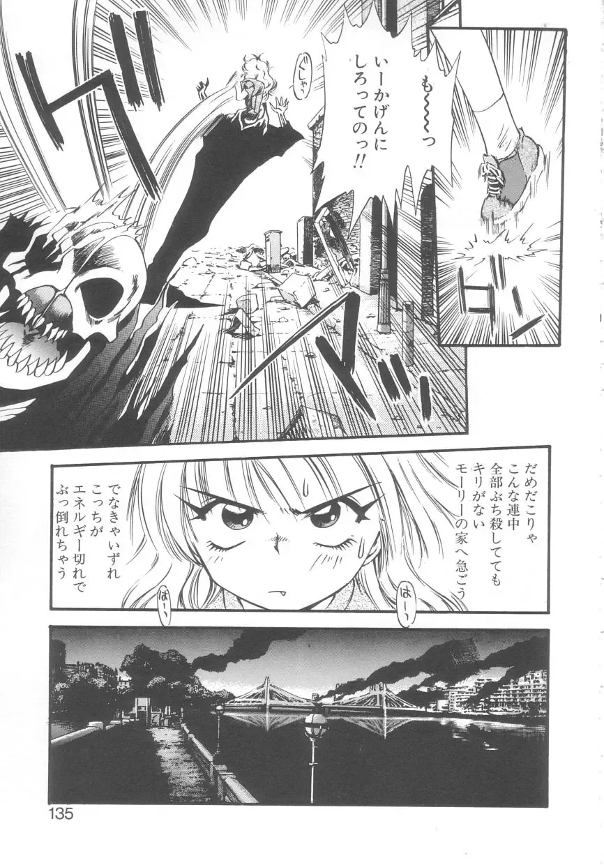 [Eno Akira] Kyuuketsuki Carlla Fhentai - Page 133