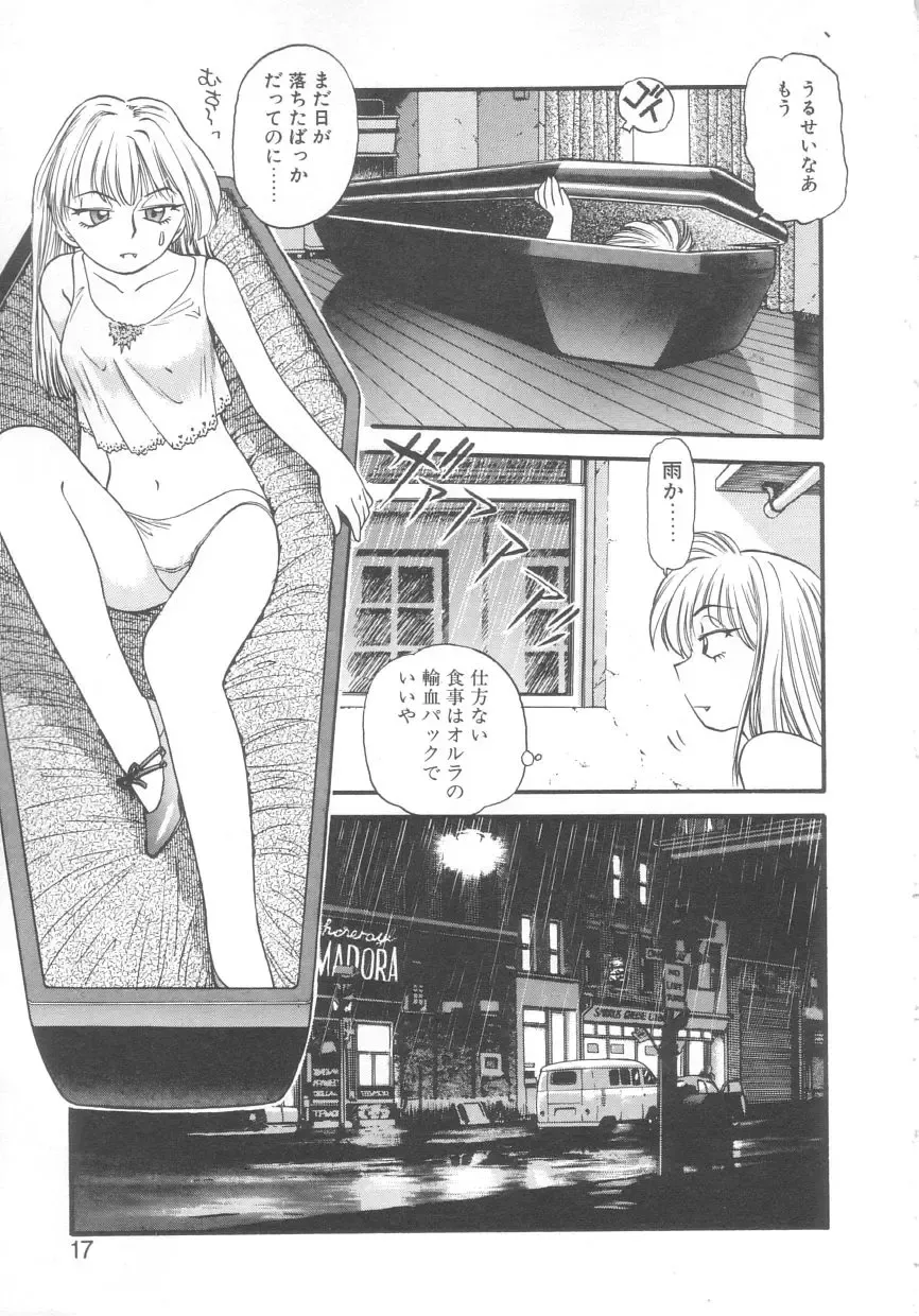 [Eno Akira] Kyuuketsuki Carlla Fhentai - Page 15