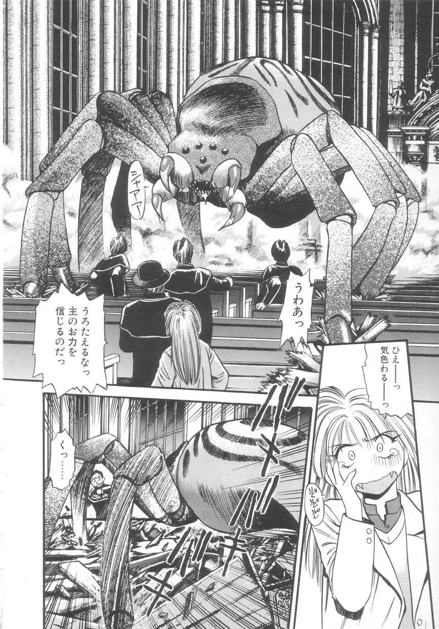 [Eno Akira] Kyuuketsuki Carlla Fhentai - Page 158