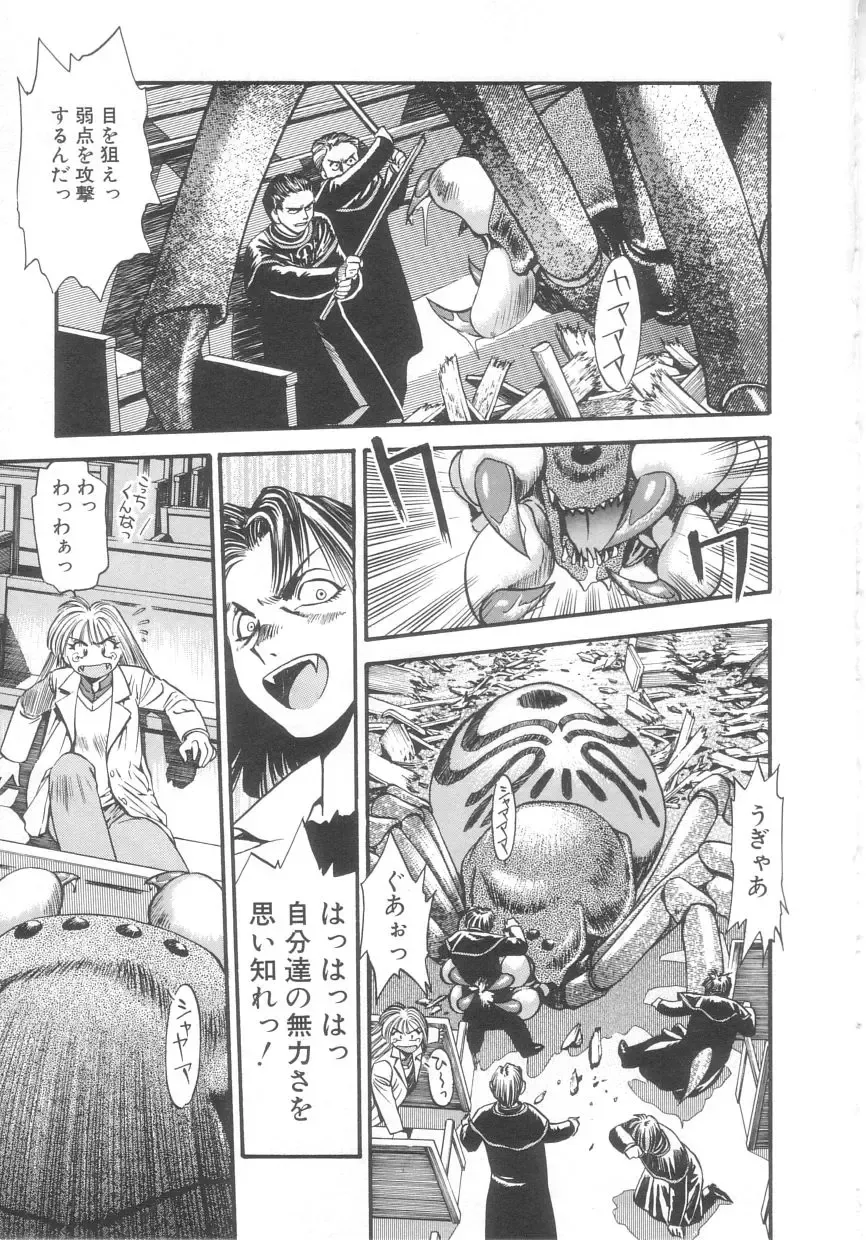 [Eno Akira] Kyuuketsuki Carlla Fhentai - Page 159