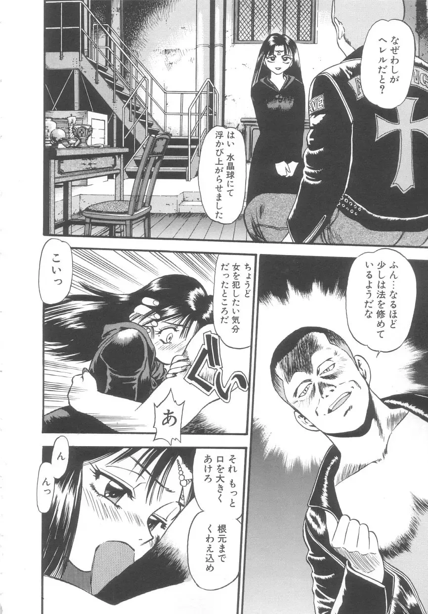 [Eno Akira] Kyuuketsuki Carlla Fhentai - Page 16