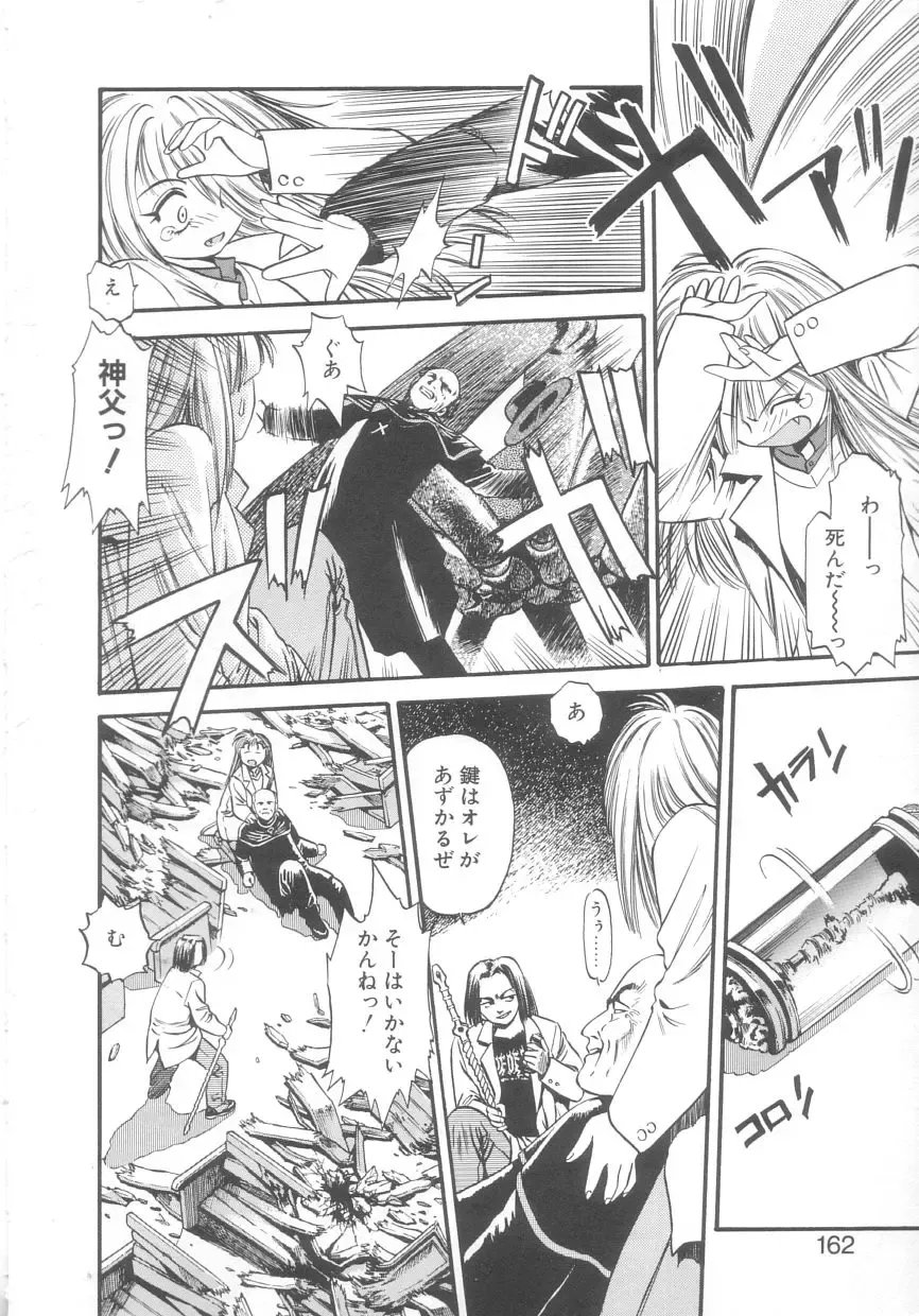 [Eno Akira] Kyuuketsuki Carlla Fhentai - Page 160