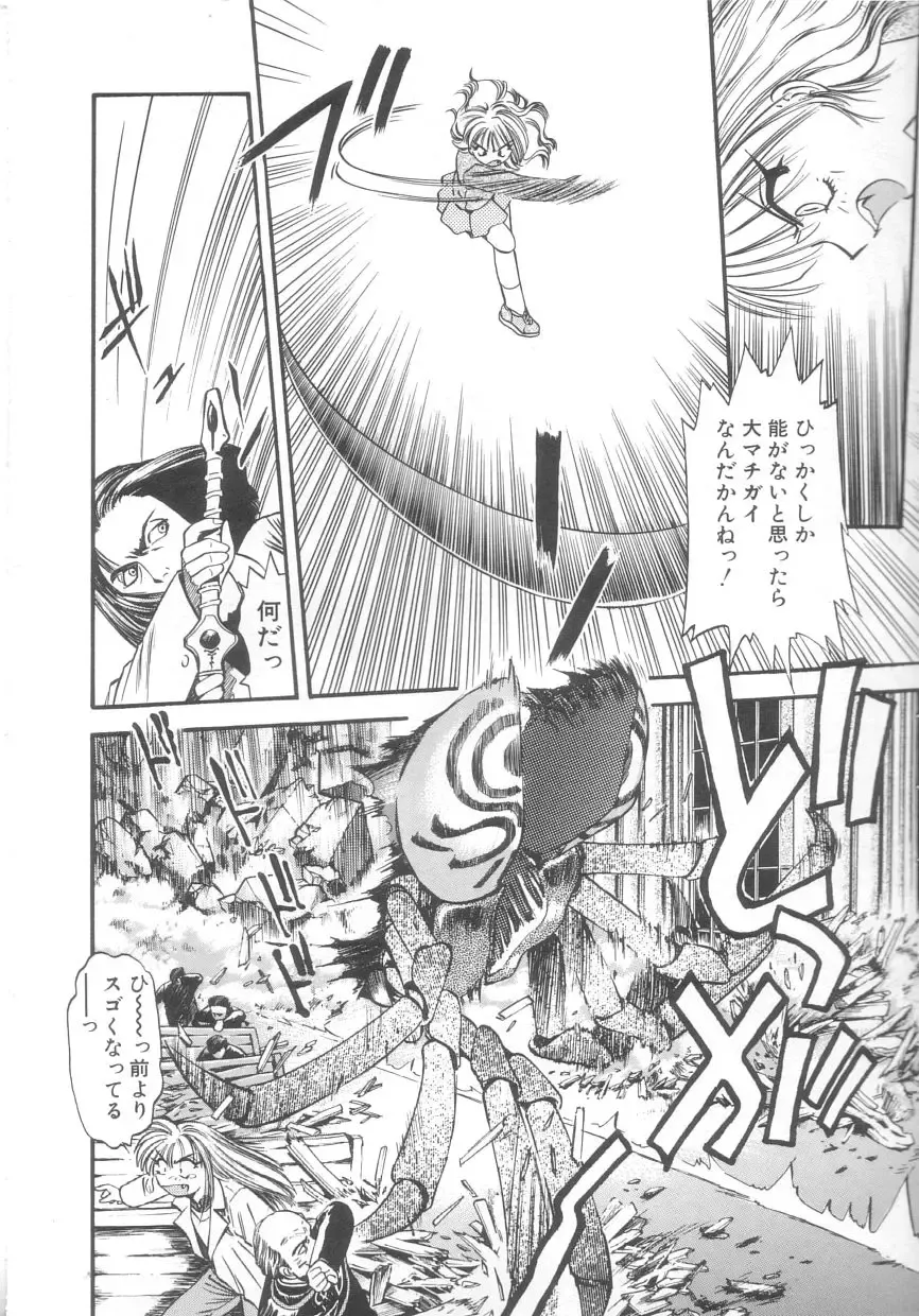 [Eno Akira] Kyuuketsuki Carlla Fhentai - Page 162