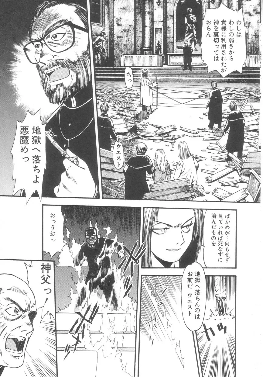 [Eno Akira] Kyuuketsuki Carlla Fhentai - Page 165