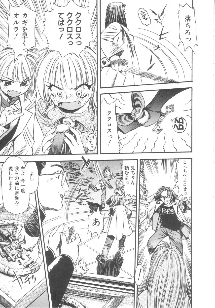 [Eno Akira] Kyuuketsuki Carlla Fhentai - Page 167