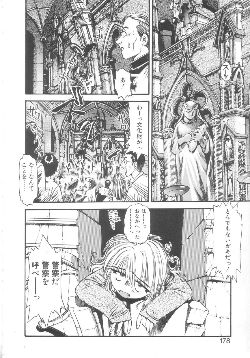 [Eno Akira] Kyuuketsuki Carlla Fhentai - Page 176