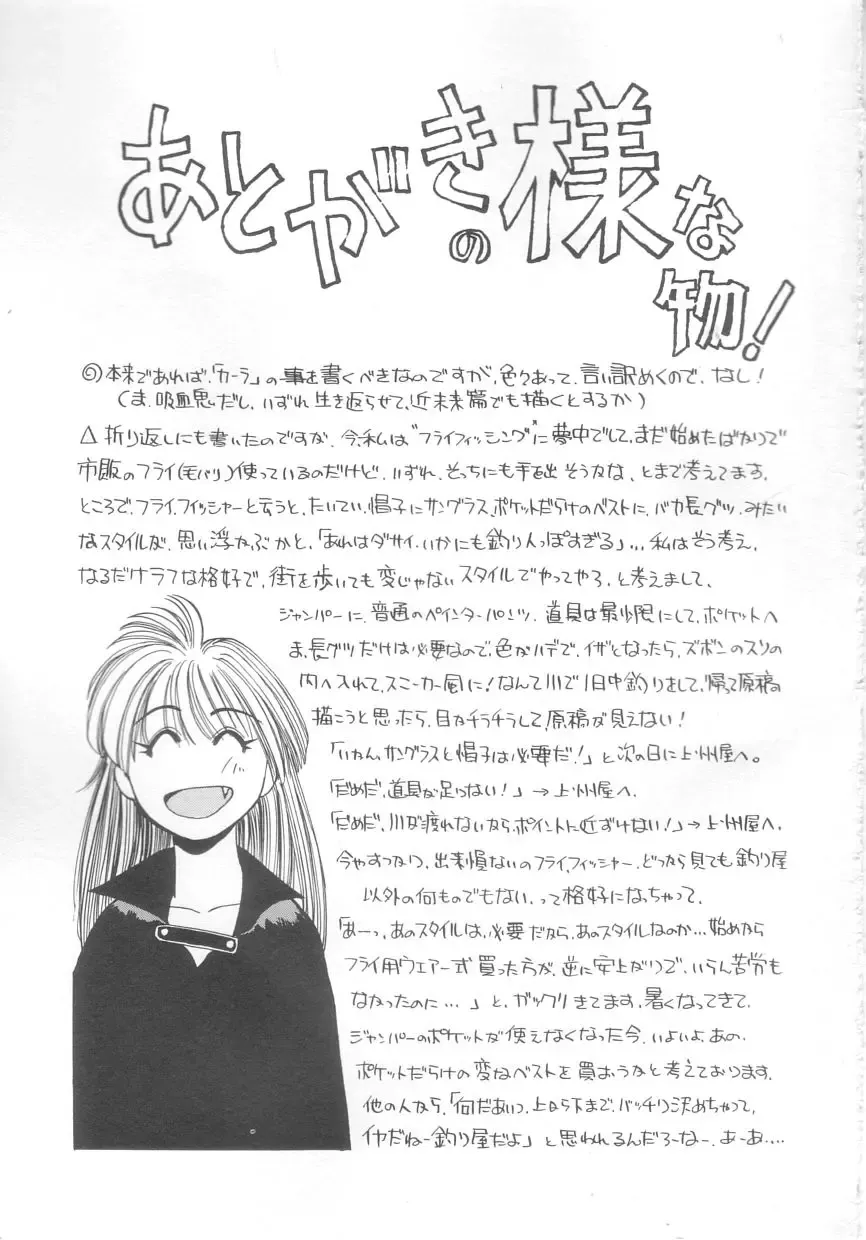 [Eno Akira] Kyuuketsuki Carlla Fhentai - Page 179