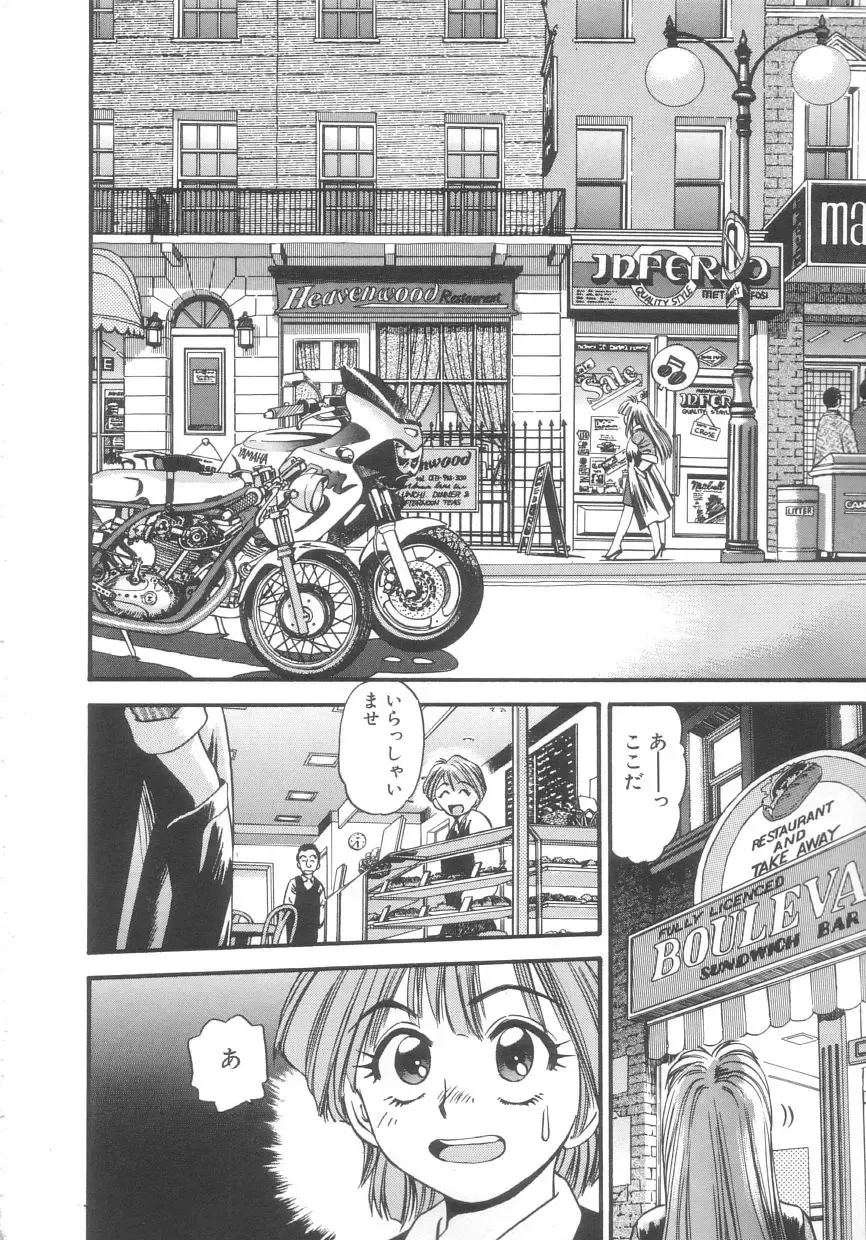 [Eno Akira] Kyuuketsuki Carlla Fhentai - Page 28