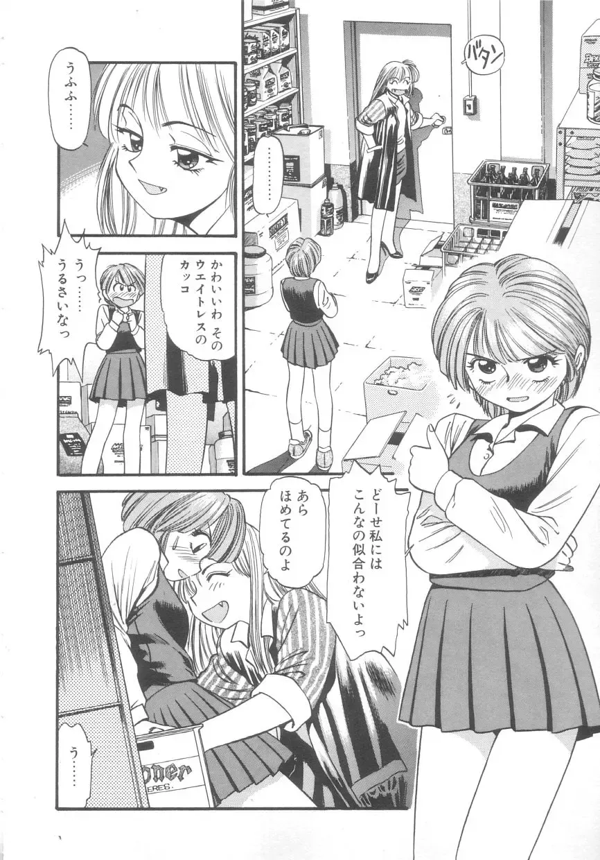 [Eno Akira] Kyuuketsuki Carlla Fhentai - Page 30