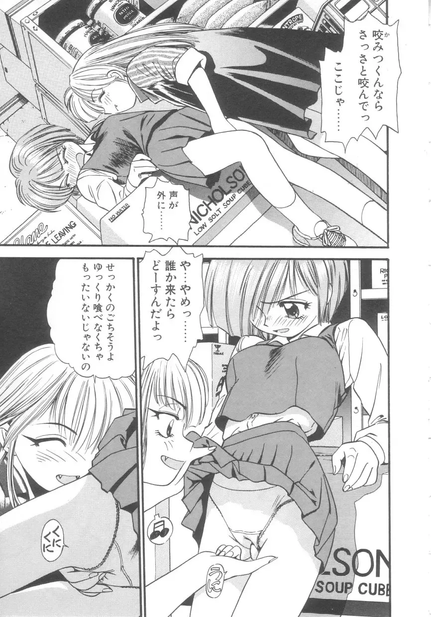 [Eno Akira] Kyuuketsuki Carlla Fhentai - Page 31