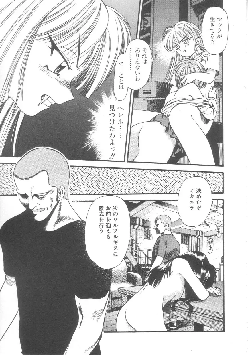 [Eno Akira] Kyuuketsuki Carlla Fhentai - Page 43