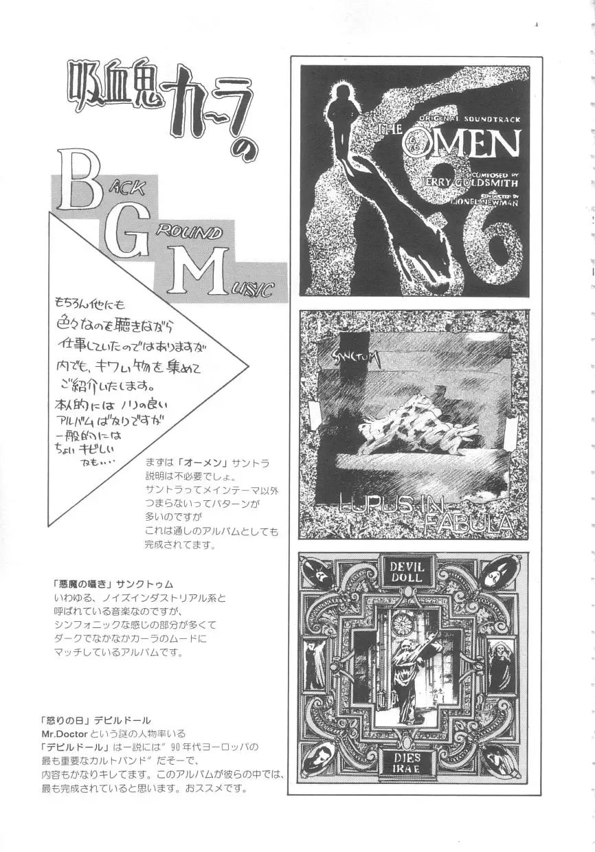 [Eno Akira] Kyuuketsuki Carlla Fhentai - Page 69